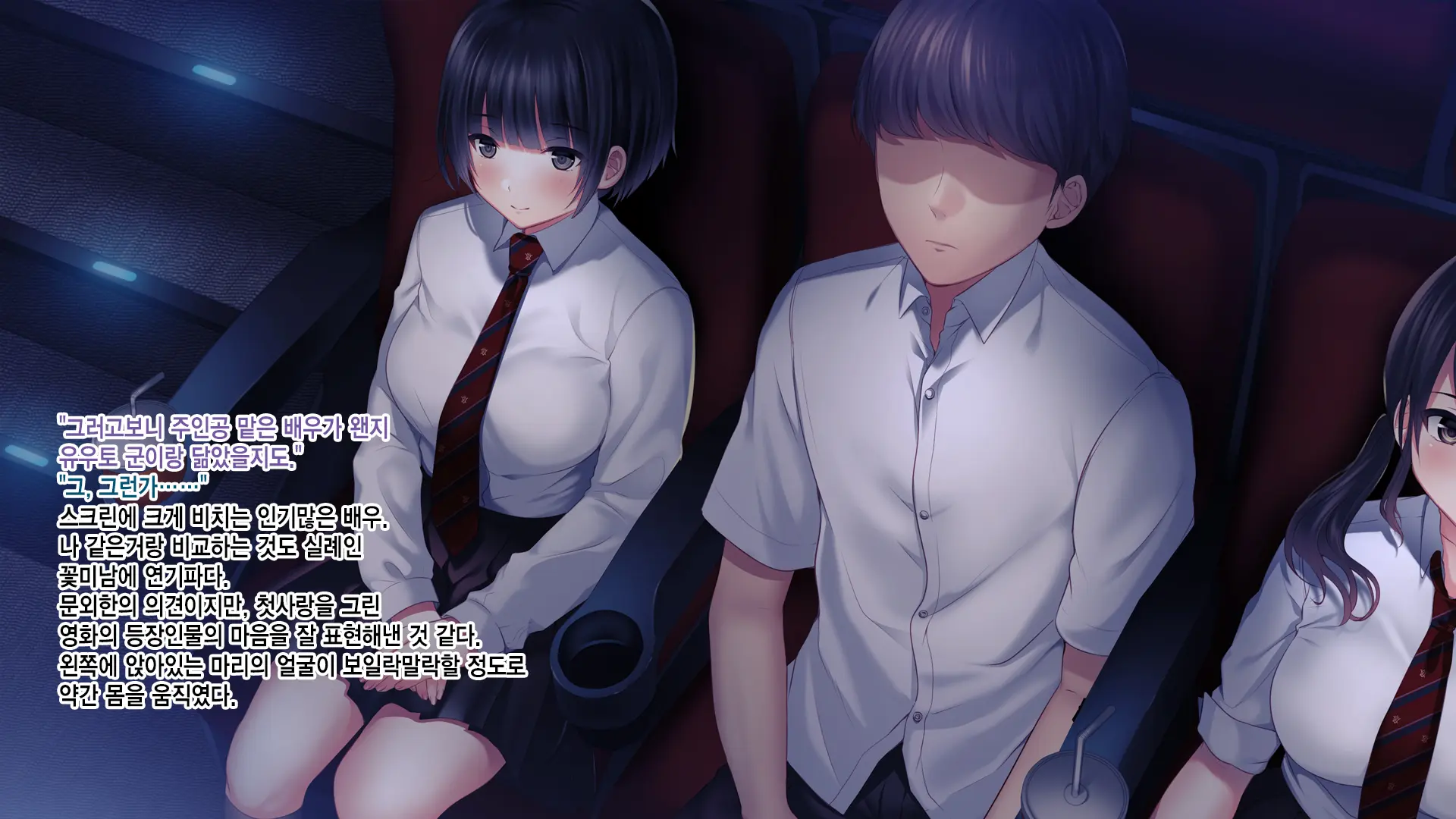 Shinyuu No Kanojo O Netoru Toki. ~Mari No Baai~ | 친구의 여친을 빼앗을 때. ~마리의 경우~